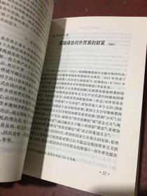 西方经济学名著提要（扉页有字迹 内页全新）