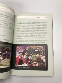 大明星了没：电视圈的维基解密