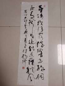 杨爝书法一幅（四川著名老书法家）
