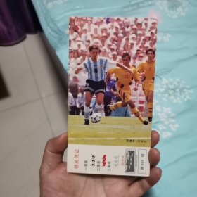 足球明星贺语有奖明信片 阿根廷 雷通多
