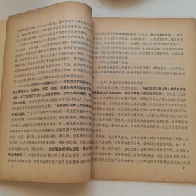 学习实践论参考资料（征求意见稿）