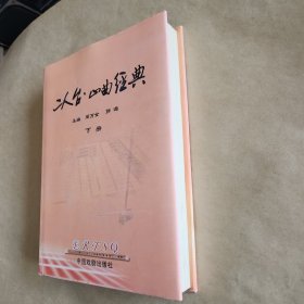 二人台山曲经典