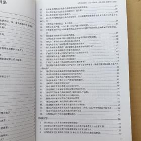 中国社会科学院大学经济类考博专业课一2001经济学原理定向备考习题册(社科院经济学考博)