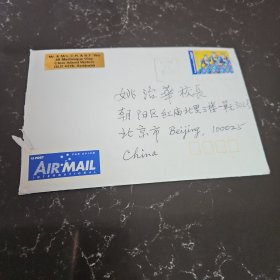 姚治华旧藏：吴缉华致姚治华信札一通两页 附封 提及年后北京相见、澳大利亚艺术环境、邀请姚治华先生来黄金海岸相聚