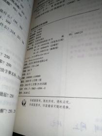 好妈妈胜过好老师：一个教育专家16年的教子手记  正版品好