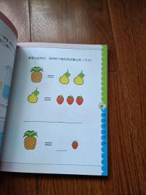 小学入学数学测试宝典