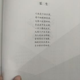 庆生的宣言