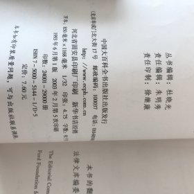 论犯罪与刑罚