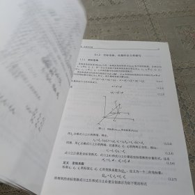 弹性力学