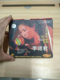 CD 李翊君 雨碟