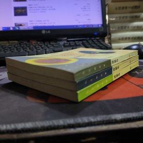 凡尔纳选集：神秘岛（上中下）