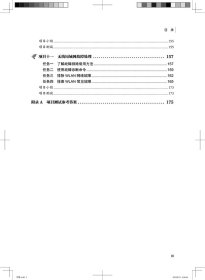 无线局域网技术（理论篇）