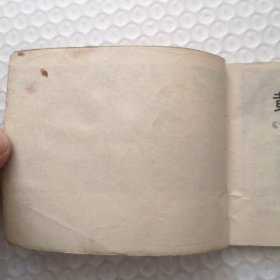 连环画,黄天荡《说岳全传》连环画之五