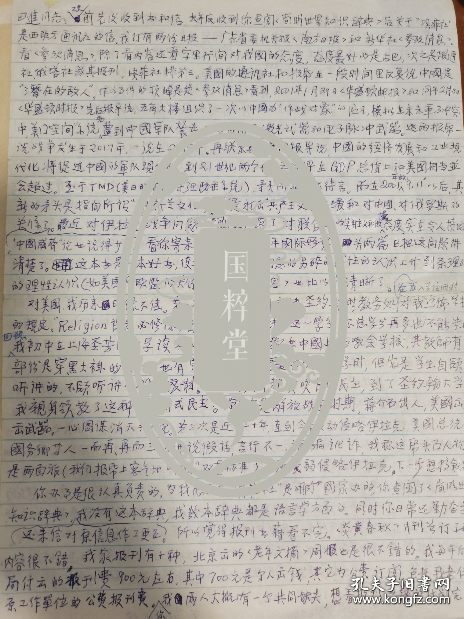 李习之（圣约翰大学校友、新四军老战士）致田进大使信札6通11页，关于圣约翰大学四十年代的进步教会组织文汇团契、进步社团导社，关于组织如何具体分4批安排圣约翰进步学生进苏北加入新四军，内容详细，当时的人和事等等。存放位置1-8-4