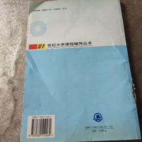 概率论与数理统计典型题：解法、技巧、注释（第二版）——21世纪大学课程辅导丛书