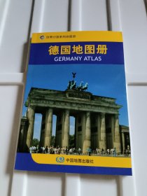 德国地图册