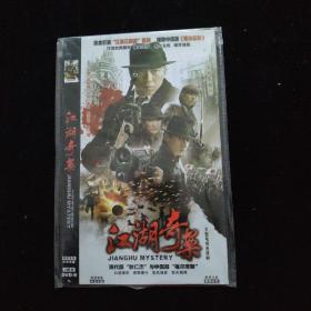 光盘DVD：江湖奇案  简装2碟