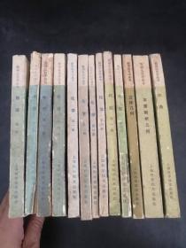 数理化自学丛书（物理1.2.3.4，化学1.2.3.4，代数1.4，立体几何，平面解析几何，三角13本合售）