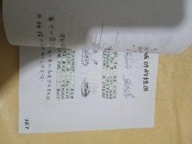 放牛班作文系列教案：画说作文