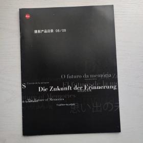 Leica 摄影产品目录 08/09（徕卡相机宣传册）