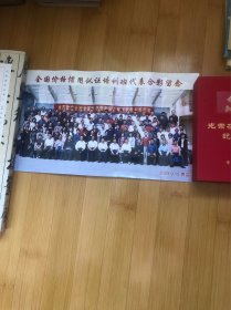 全国价格信用认证培训班代表合影留念，照片，。2009，9，15