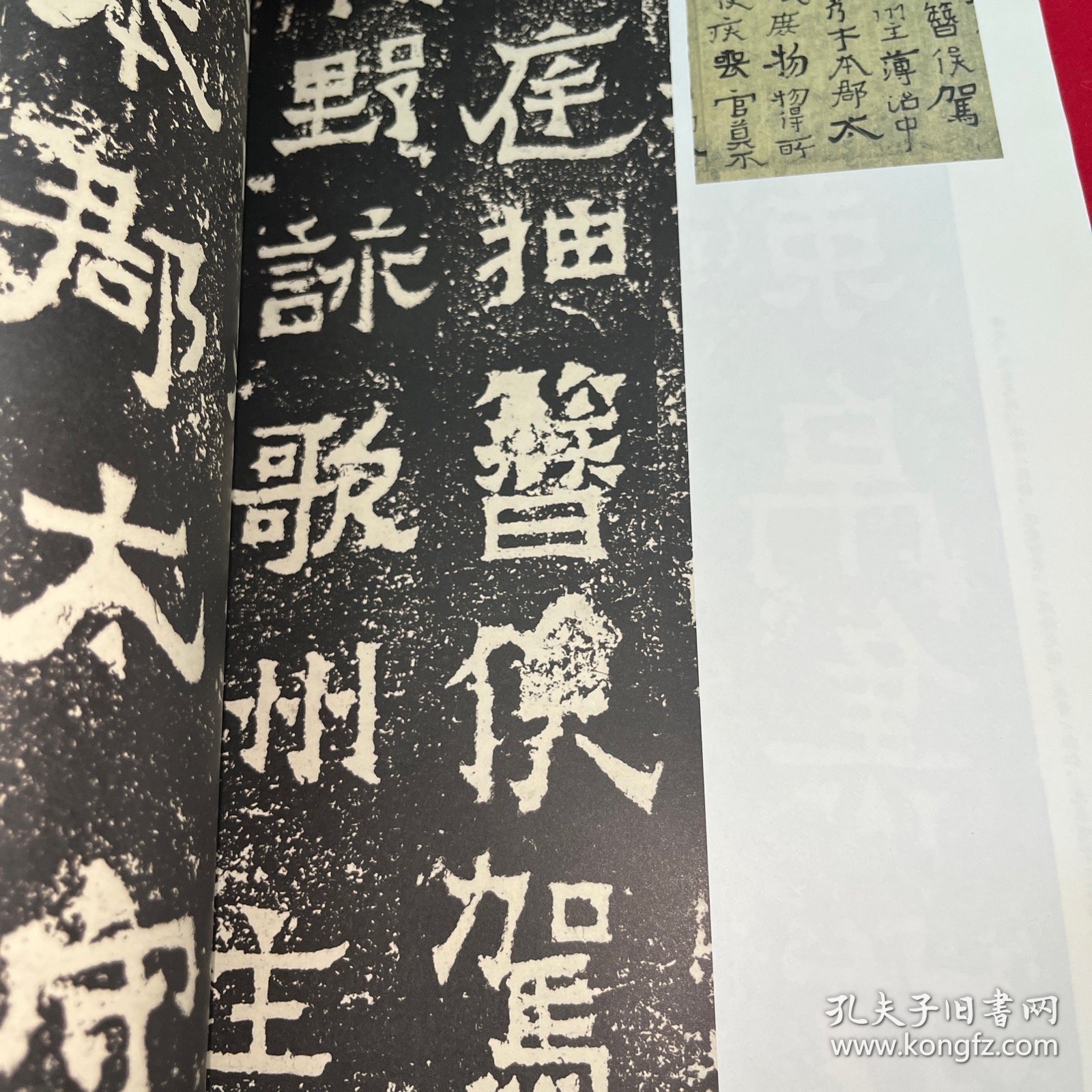 白砥临名碑名帖——《爨宝子碑》