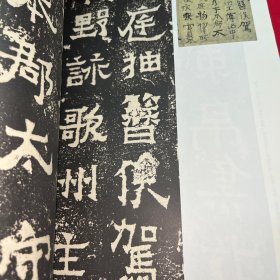 白砥临名碑名帖——《爨宝子碑》