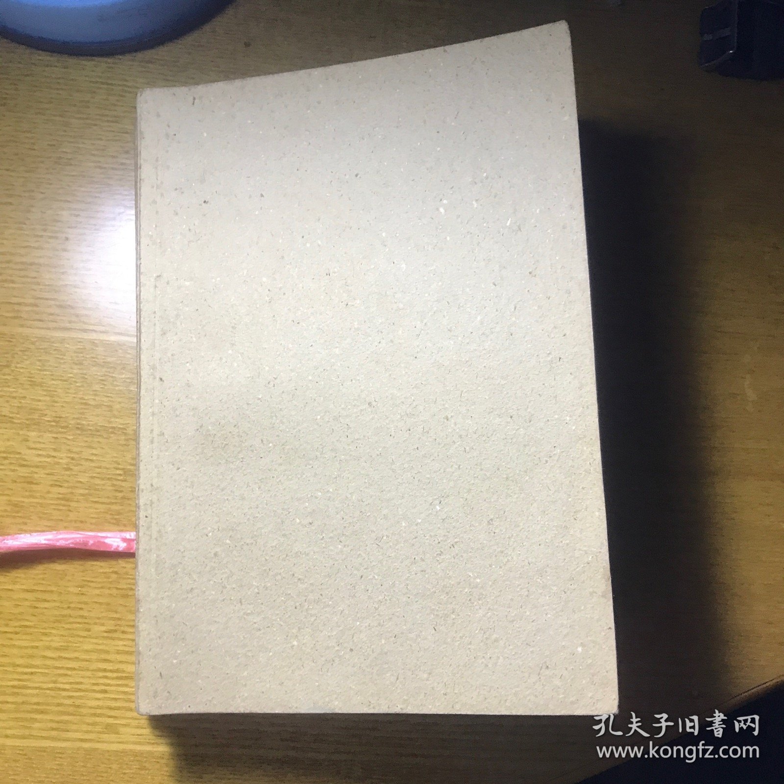 中国古代房室养生集要