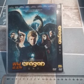光盘DVD: 龙骑士