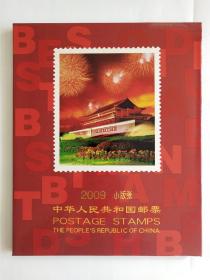 2009年全年小版张邮票册