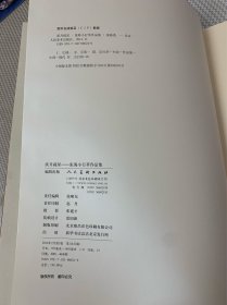 淡月疏星 张海小字行草书册页选