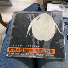 世界人体摄影艺术精华赏析