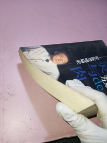 李敖de灵与肉：李敖思想研究