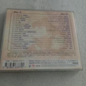 魂断蓝桥：史上浪漫音乐典藏(无书  CD光盘2张 塑盒装）