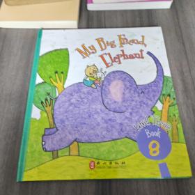 布朗儿童英语2.0. Level Three Book 8:My big friend,elephant