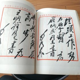 早期原版原品毛泽东题词墨迹选,品自看图.