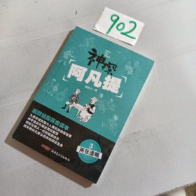 神探阿凡提. 3. 两张遗嘱