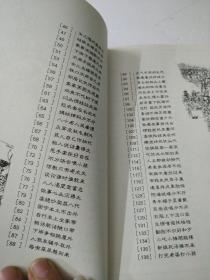 关中百怪