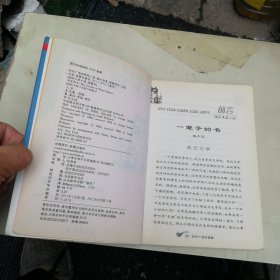时代广场的蟋蟀：—时代广场的蟋蟀