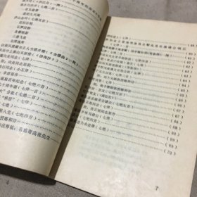 涓埃集诗词选（作者徐迅毛笔签赠、古体诗词）