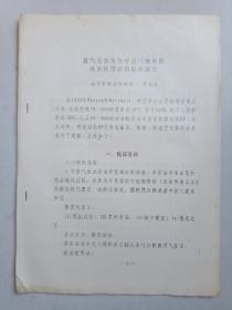 益气活血方治疗幽门螺杆菌感染性胃病的临床研究