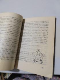 中国古代算命术