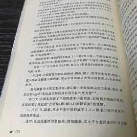 毛泽东粟裕与淮海决战