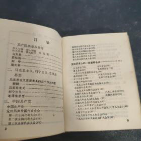 参考资料1970年