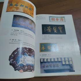 北京新老字号名匾荟萃（精装版）