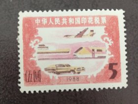 税票