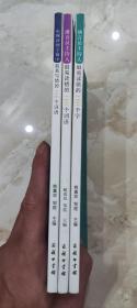 播音员主持人最易读错的100个字 + 播音员主持人最易读错的100个词语 + 电视新闻字幕中最易写错的100个词语 （全套共3册）