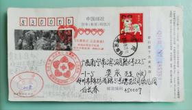 2003中国邮政贺年有奖明信片（485389）