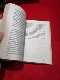 恩格斯自然辩证法 1957年精装本  【1960年赠给玉门的报告员刘 火】