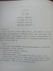 诗文集锦（ 滕州历史文化丛书 ）